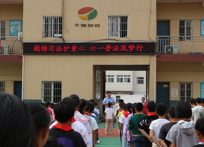 1748480807483971.jpg 司法护童心 普法筑梦行.jpg
