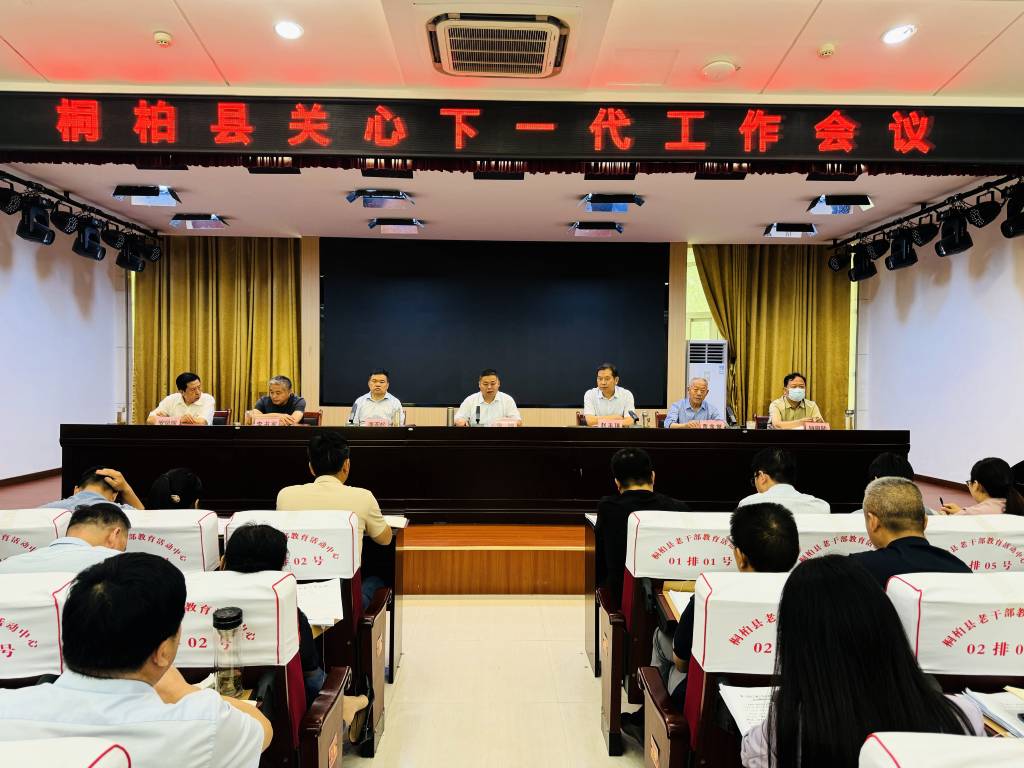 1748511235797729.jpg 全县关工委会.jpg