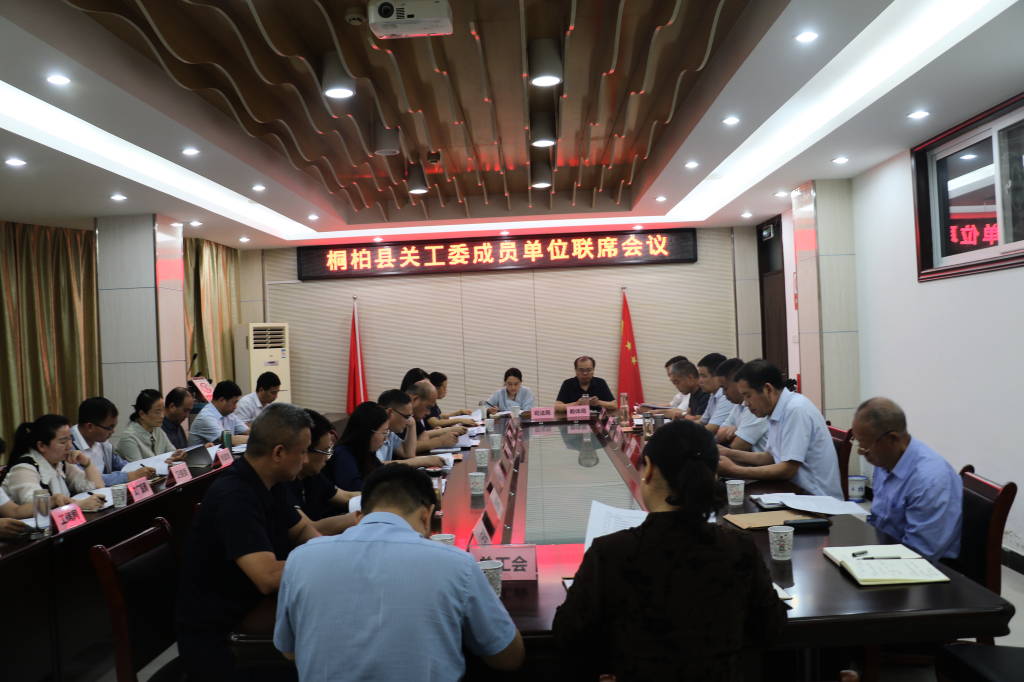 1748511376425088.jpg 成员单位联席会小 (1).jpg