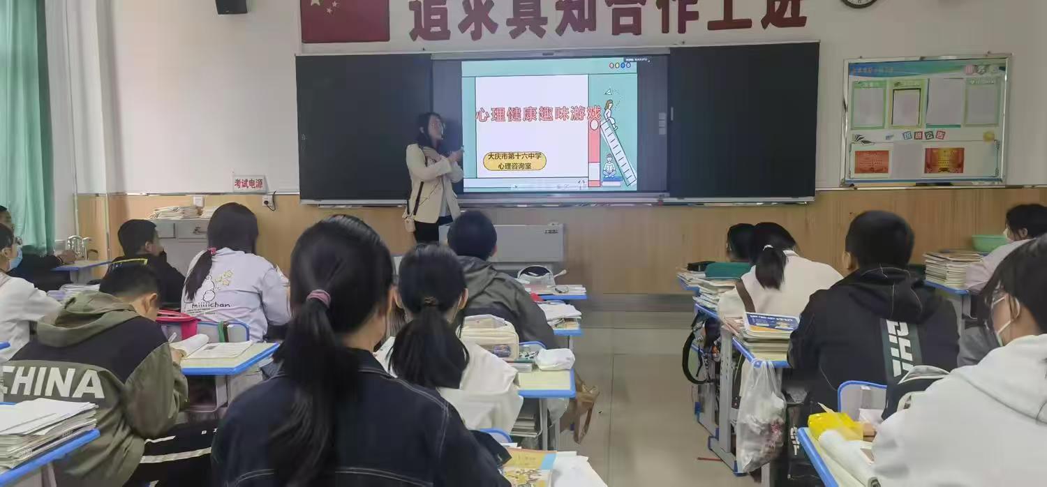 1748575217191994.jpg 第十六中学关工委举办“阳光心育,助力成长”为主题的2025年心理健康系列活动 (3).jpg