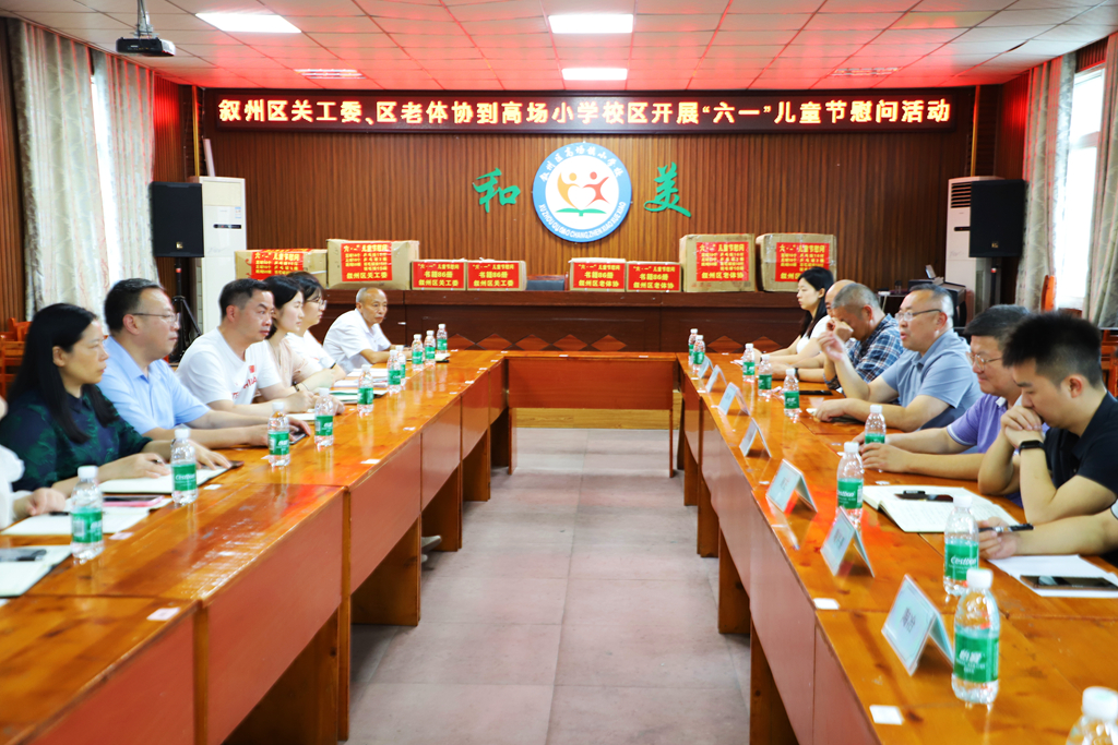 1748579634238542.jpg 叙“六一”慰问4.jpg