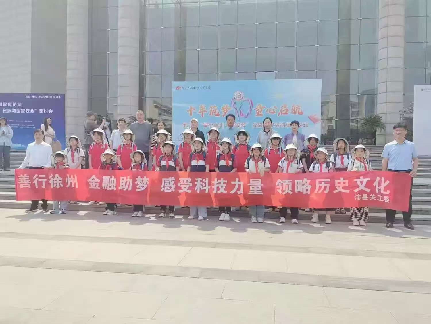 1748806211937196.jpg 徐州研学xiu.jpg