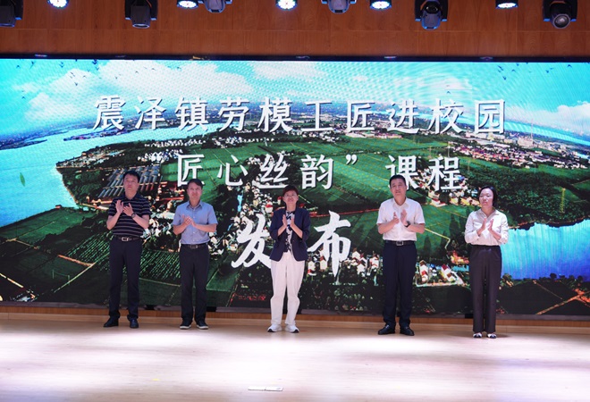 1748933517446667.jpg 震泽(太湖雪胡毓芳)劳模精神进校园 匠心筑梦3--.jpg