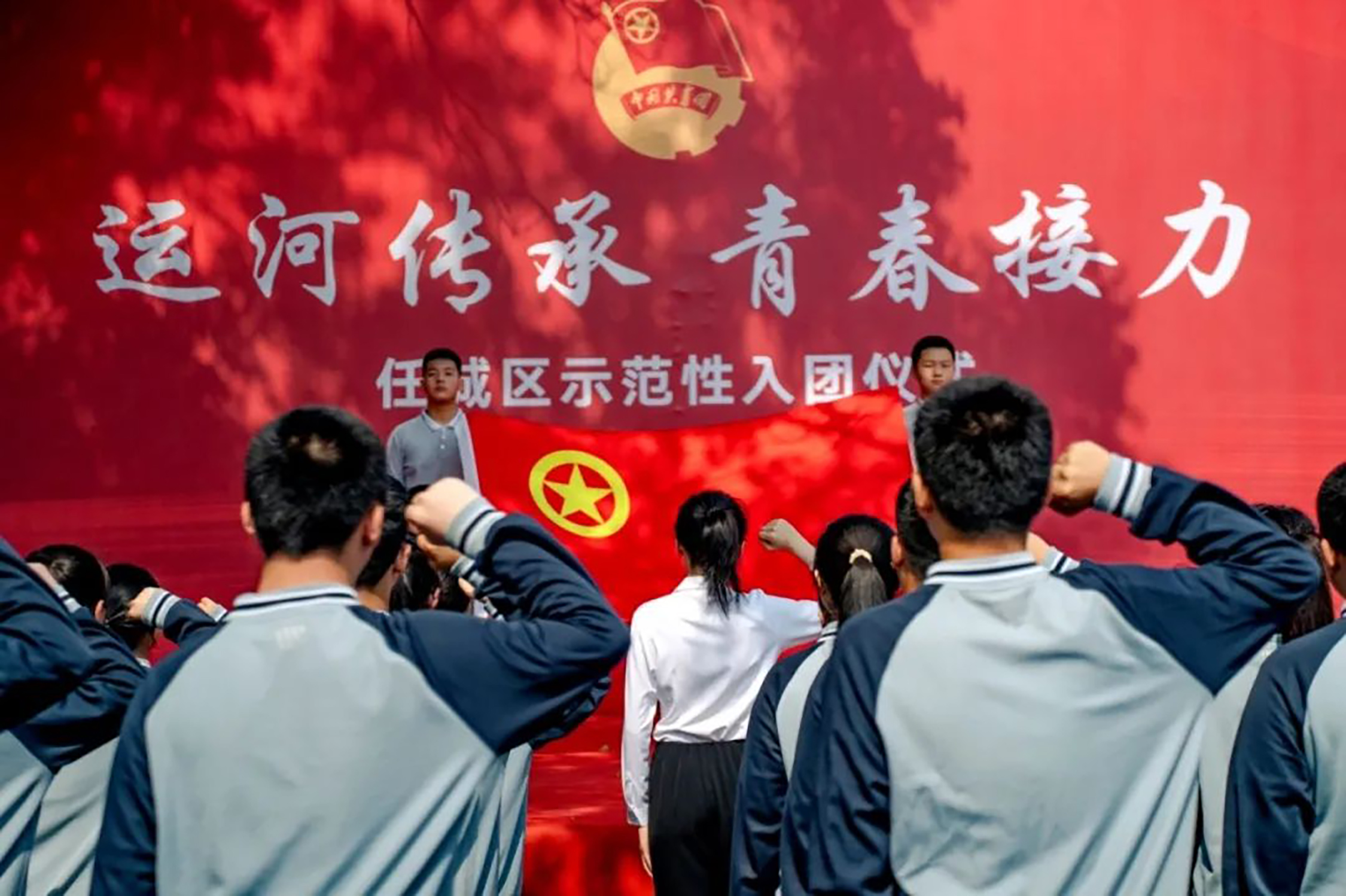 任城区示范性入团仪式圆满举行.jpg