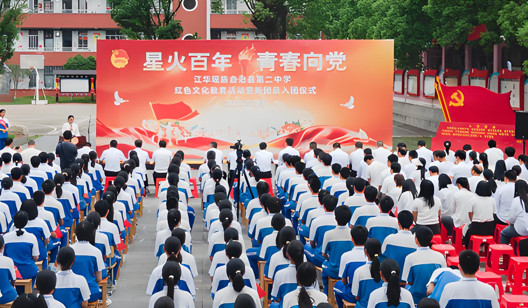 1748989200688352.jpeg 1二中红色教育暨入团仪式.jpeg