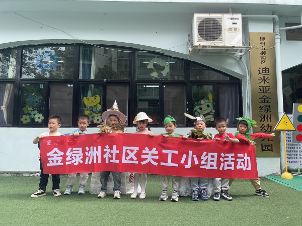 1748999585696824.jpg 2025年5月30日,金绿洲社区新时代文明实践站、关工小组联合迪米亚幼儿园开展“童梦花草间,六一时装秀”活动5.jpg