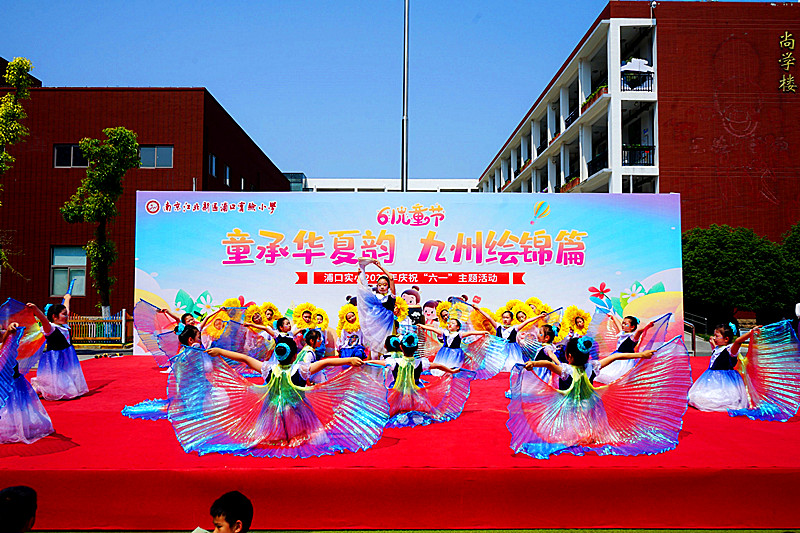 1749024933727490.jpg 江苏省南京市江北新区浦口实验小学关工委开展庆祝双节活动(1).jpg
