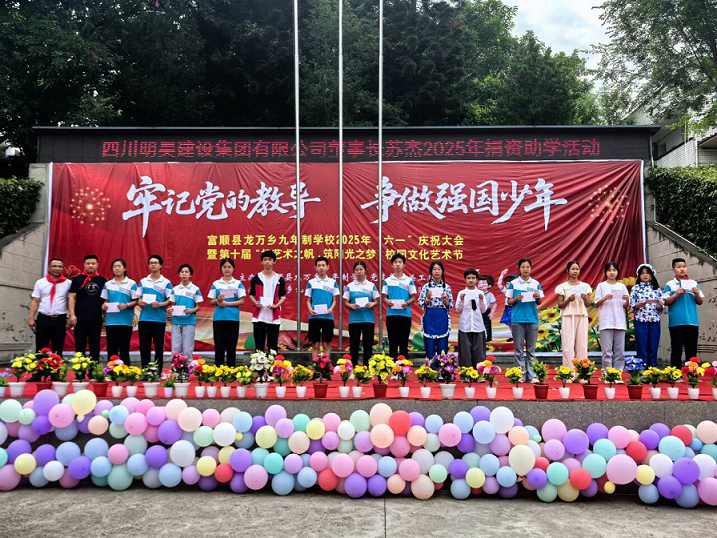 1749026199983752.png 龙万捐助2.png