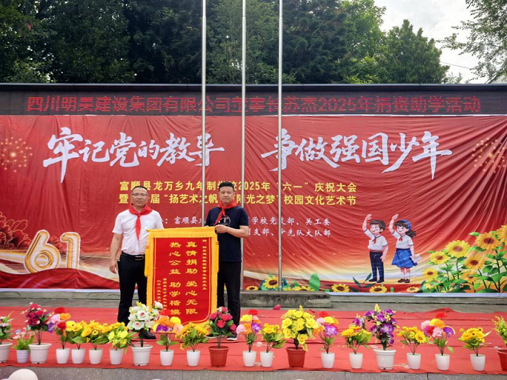 1749026210392455.png 龙万捐助3.png