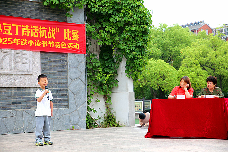 江苏省南京市雨花台区铁心桥小学开展“忆峥嵘岁月，做中华少年”读书节特色活动(1).jpg