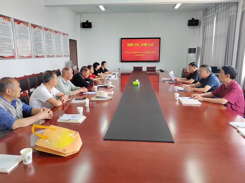 银龄守纪  护航守正.jpg