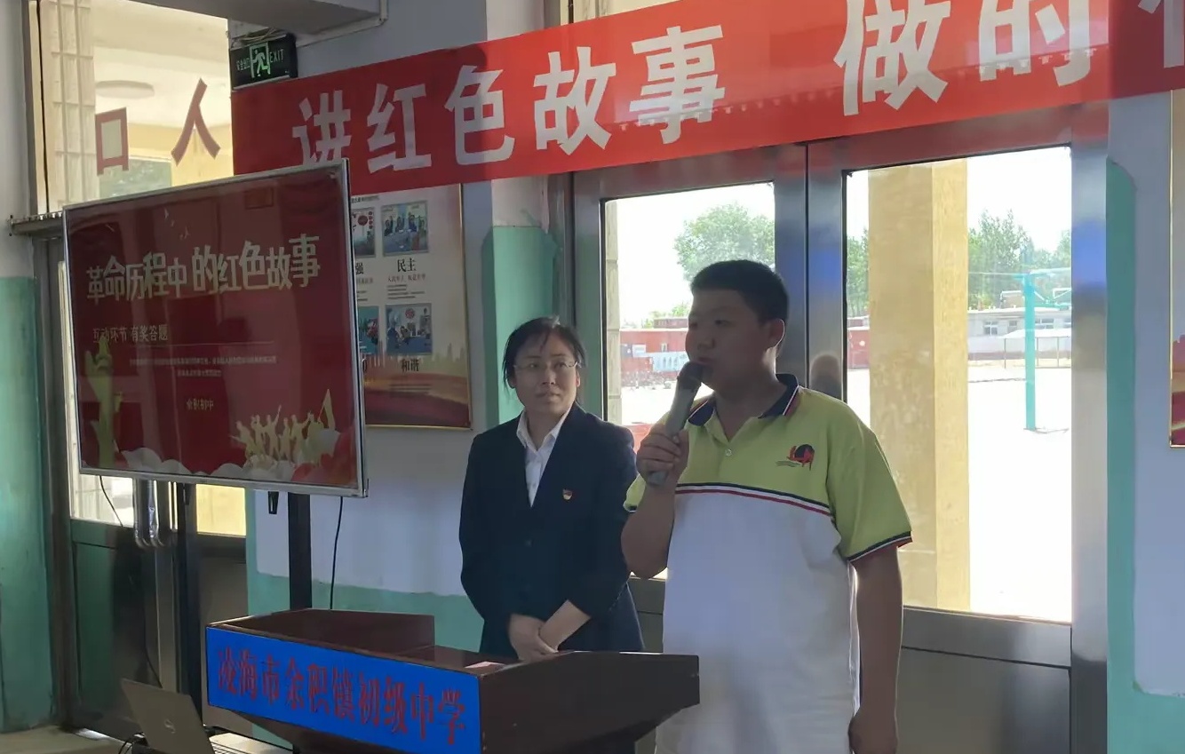 1749112188703761.jpg 余积初中红色故事.JPG