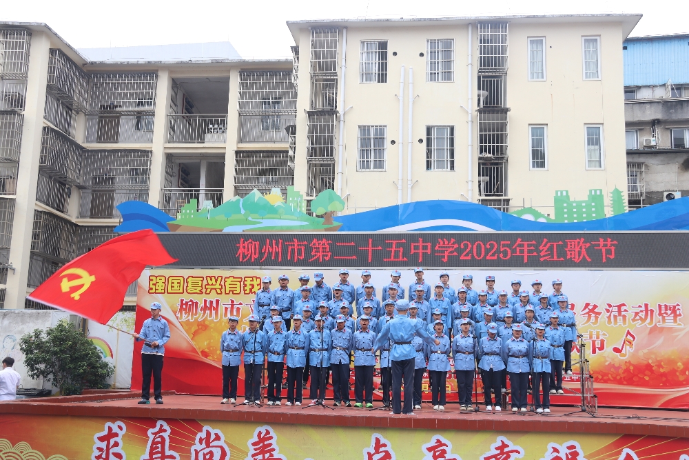 1749119667560216.jpg 广西柳州市鱼峰区晶远社区关工小组联合辖区学校开展“强国复兴有我·红歌节”文艺歌咏活动4.jpg
