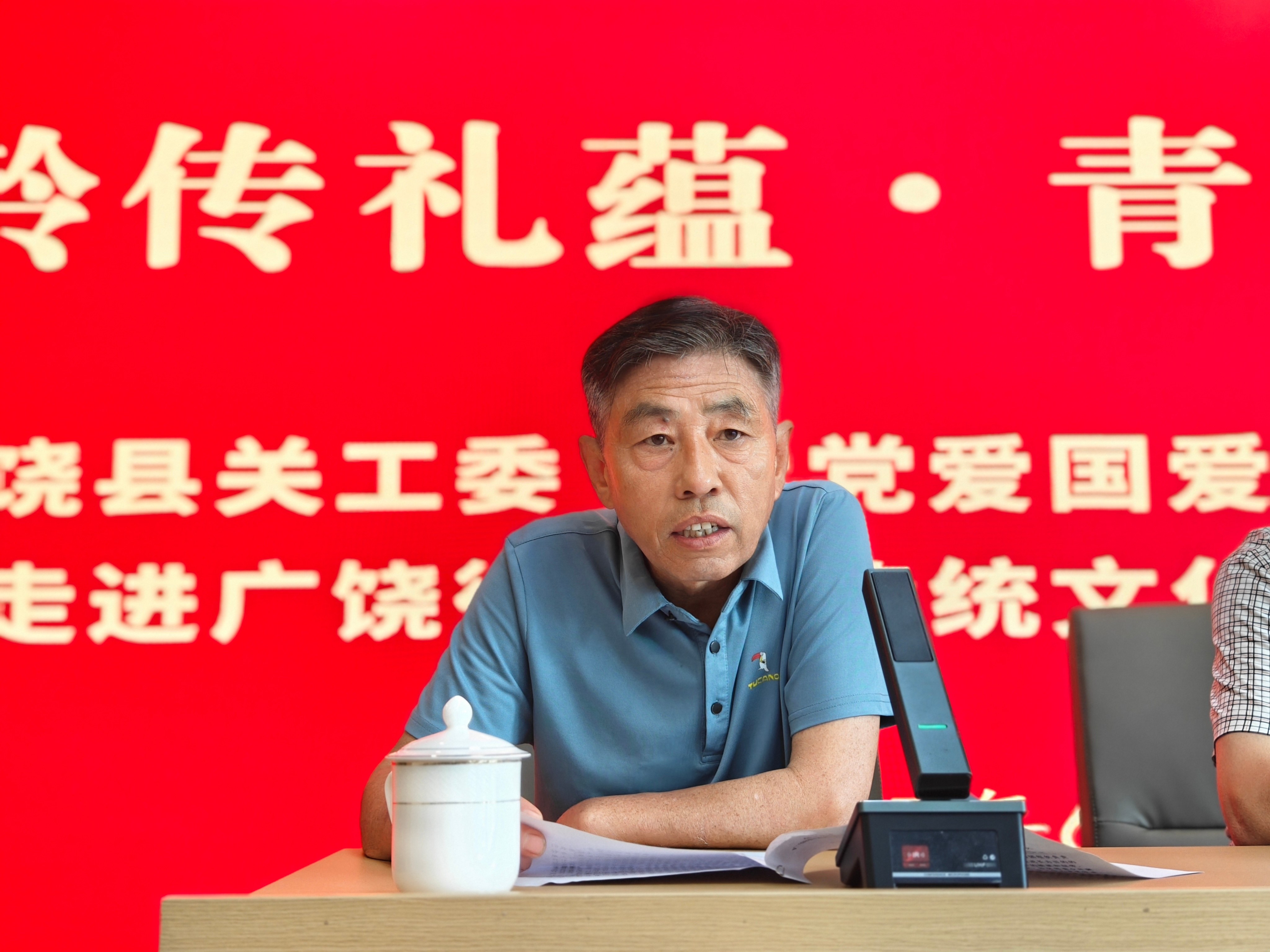 1749194216585130.jpg 2.宣讲团团长刘春光作动员讲话.jpg