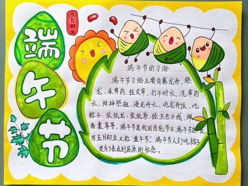 照庆小学端午节活动1_副本.jpg