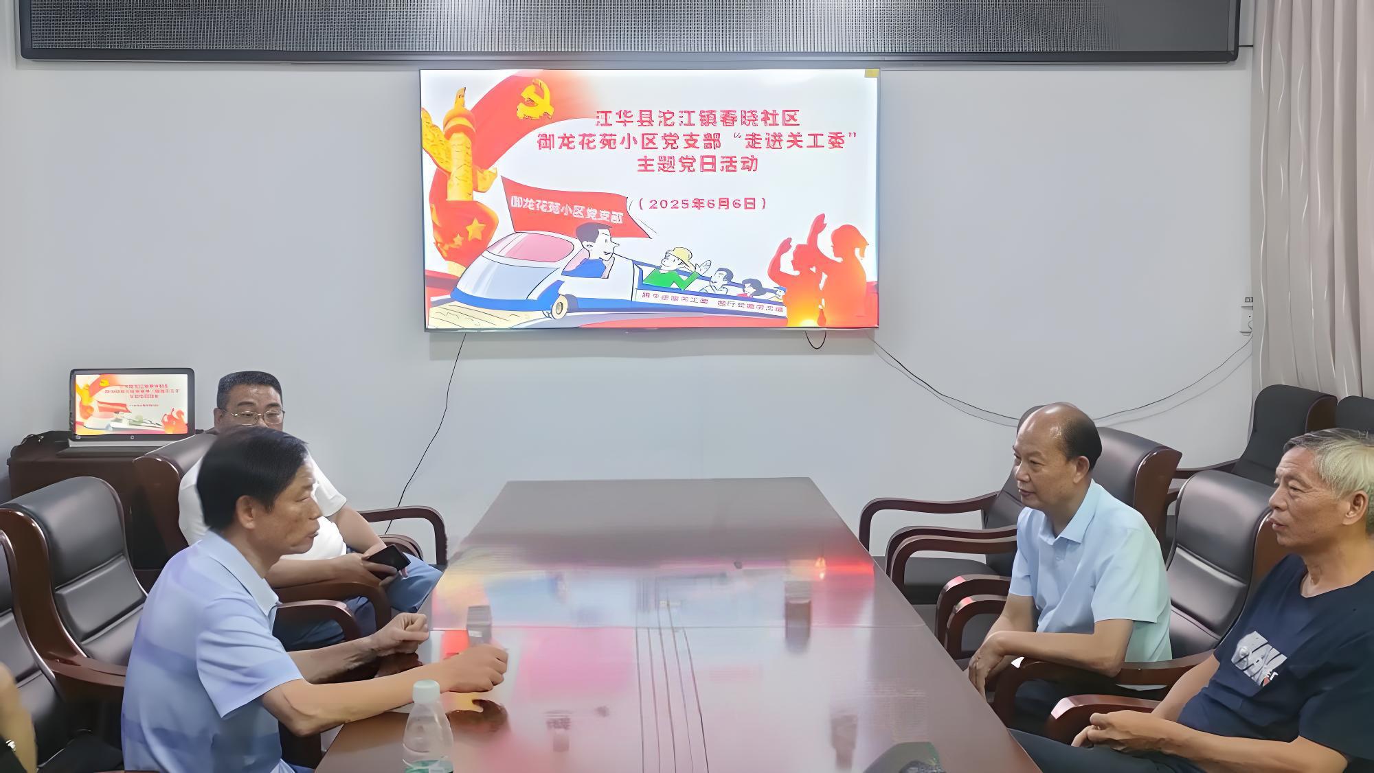 1749366657371004.jpeg 1走进关工委.jpeg
