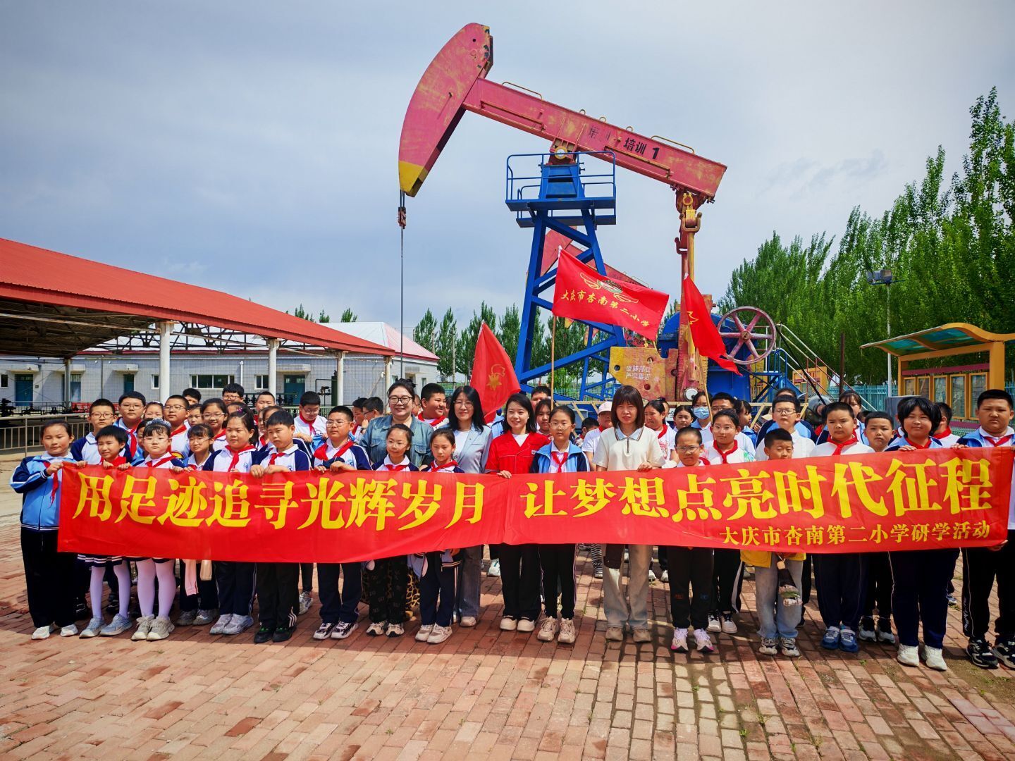 1749443061130510.jpg 大庆市杏南第二小学关工委组织开展 “用足迹追寻光辉岁月,让梦想点亮时代征程”主题红色研学活动 (3).jpg