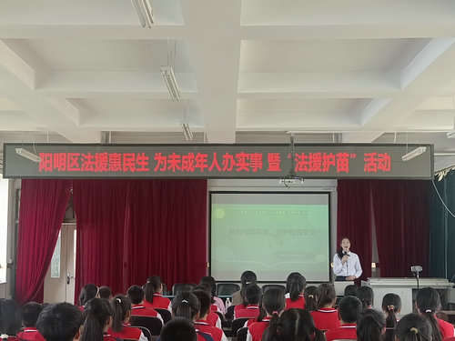 1749452017215611.jpg 司法局法援护苗进校园1_副本.jpg