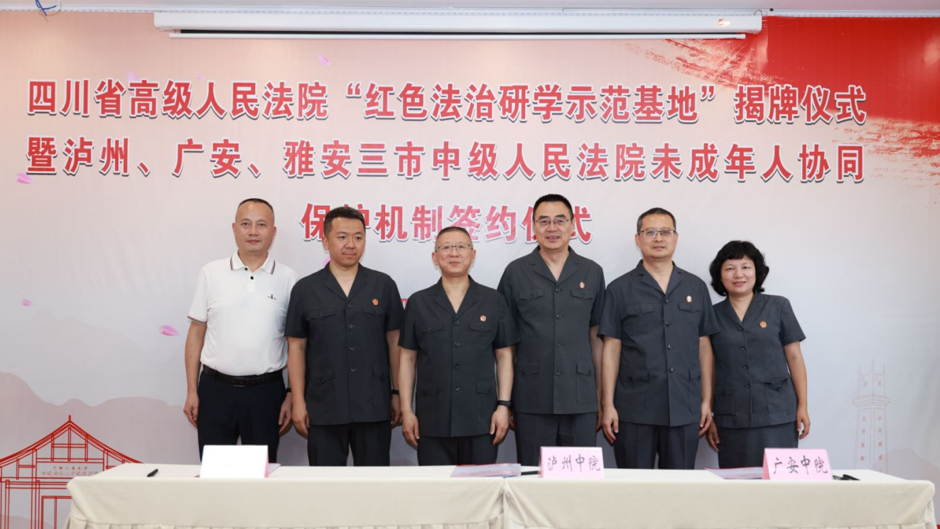 1749458887276818.png 太平法治教育基地授牌.png
