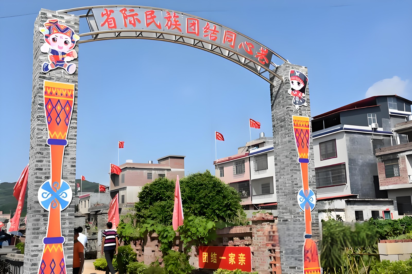 1749485120916762.jpeg 13双省共振兴.jpeg