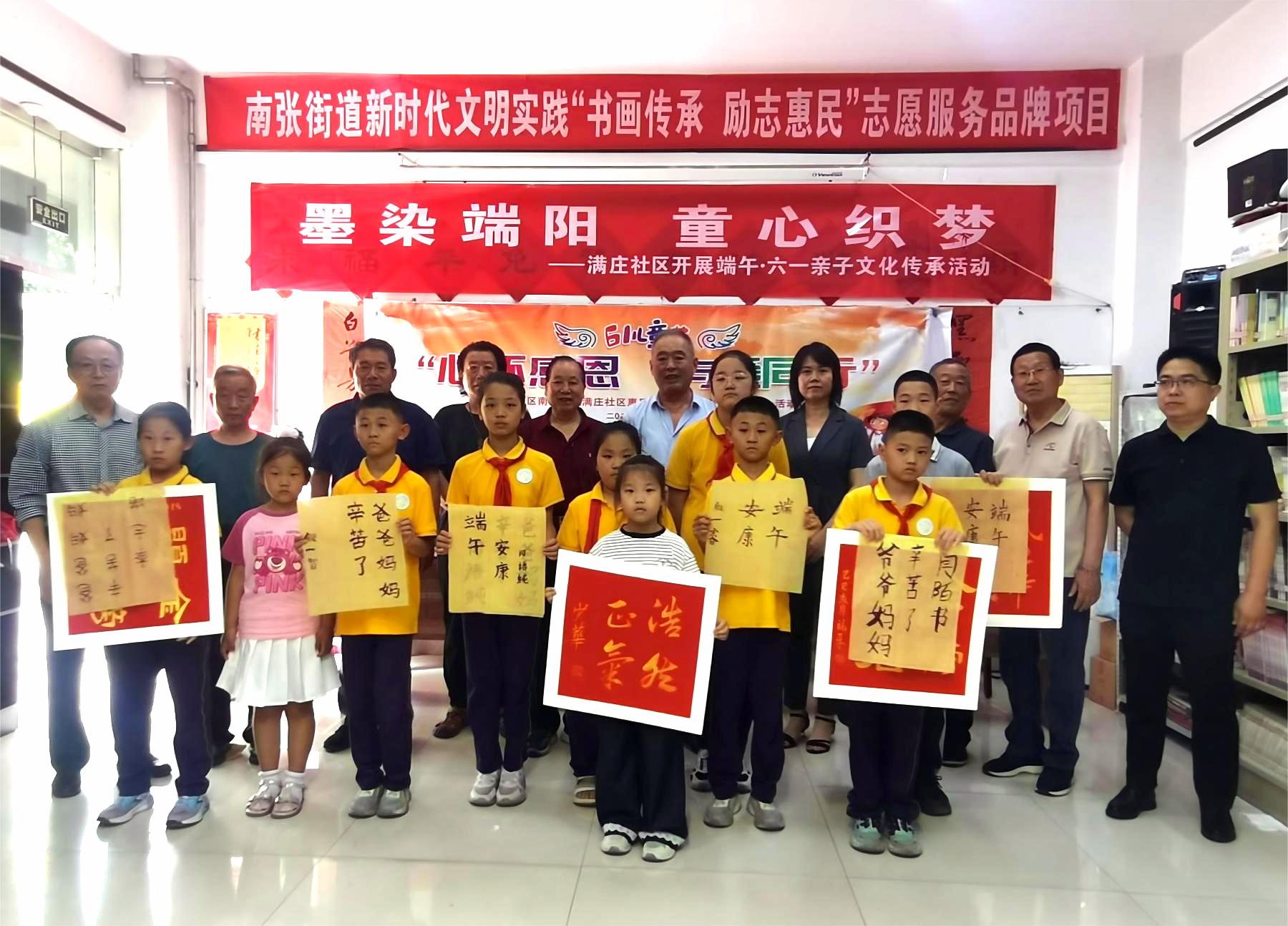任城区南张街道关工委举办端午、六一亲子文化传承活动.jpg
