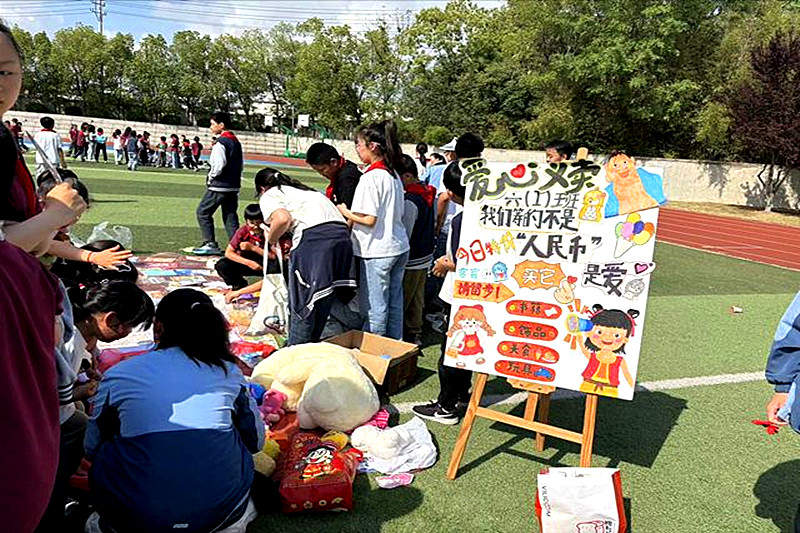 1749542071784701.jpg 江苏省南京市六合区冶山中心小学关工委举办爱心义卖活动(1).jpg