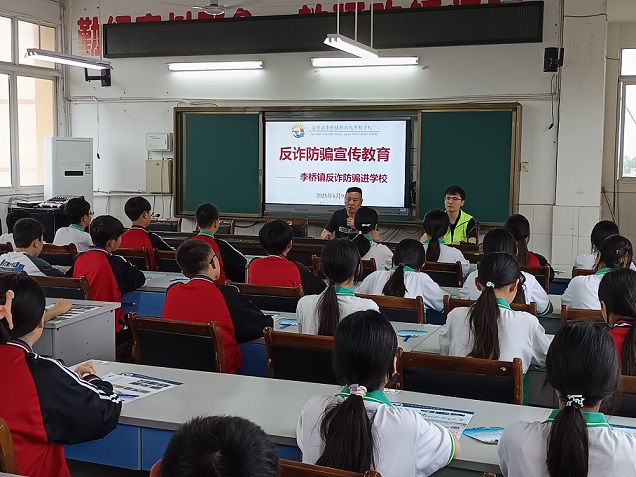 李桥反诈1.jpg