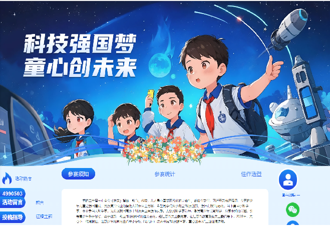 1749629214127161.png 全省主题征稿.png