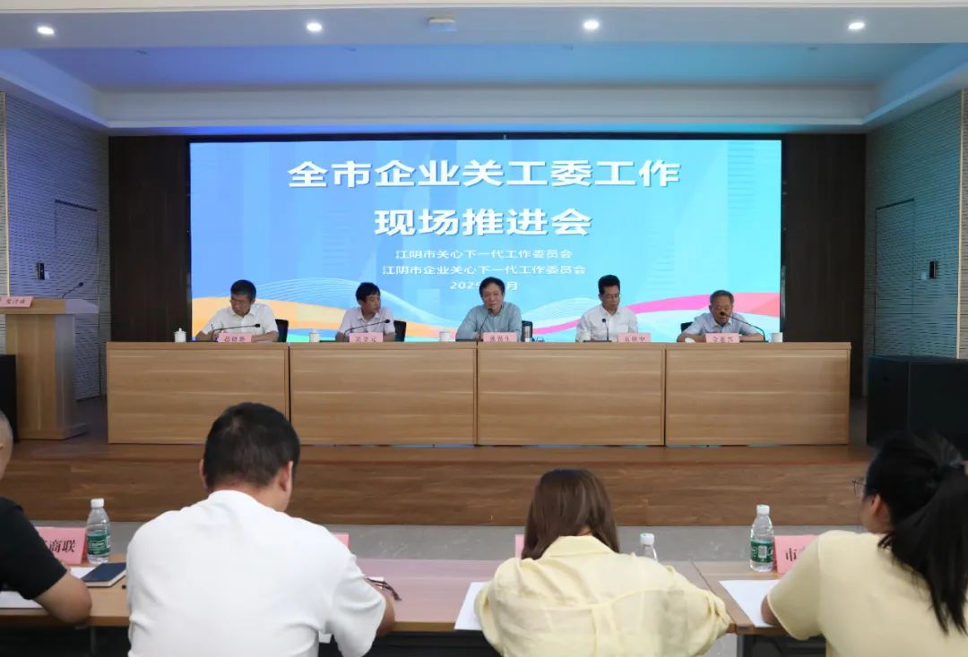 企关推进会1.jpg