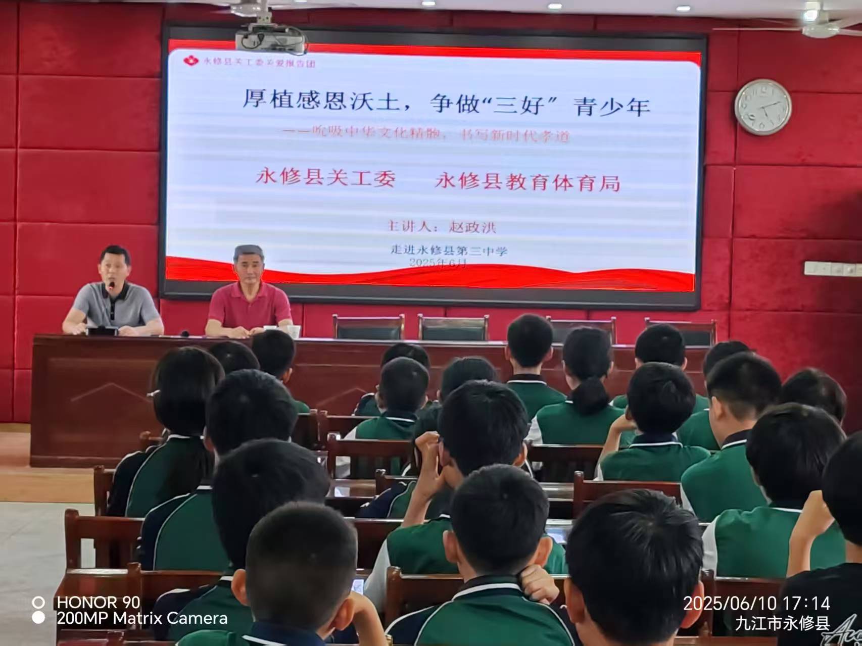 1750128569984494.jpg 永修县关工委“孝道智慧”宣讲进校园 助力青少年争做“三好”青少年 (1).jpg