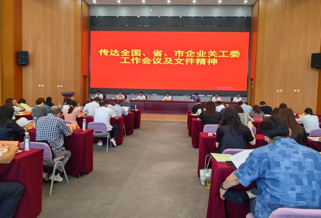 1750144777525414.jpg 我区召开企业关工委建设工作推进会-传达.jpg