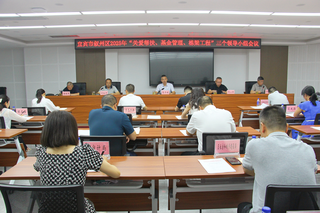 1750225738141094.jpg 叙审定会1-1.jpg