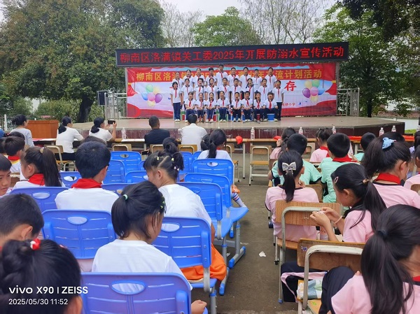 2025年5月30日关工委到洛满镇福塘小学开展防溺水宣传活动.jpg
