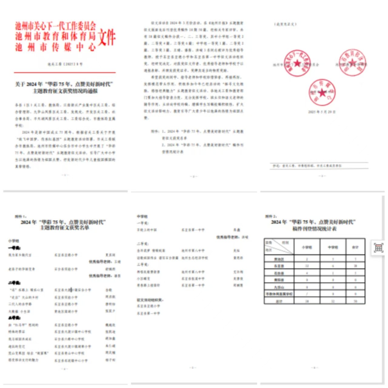 1750384166956826.jpg 微信图片_20250620090257.jpg