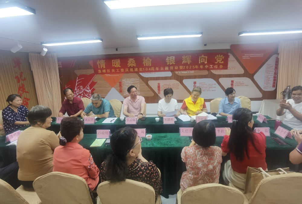 1750420032811337.jpg 年中工作会.jpg