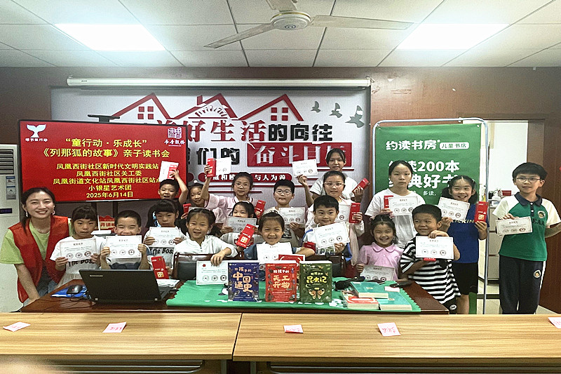1750717412158716.jpg 江苏省南京市鼓楼区凤凰街道凤凰西街社区开展“童行动 乐成长”读书会活动(3).jpg