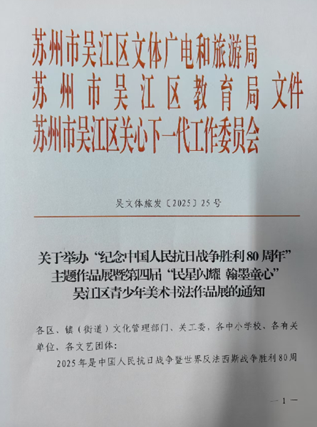 1750749703209887.png 纪念抗战胜利80周年作品展征稿.png