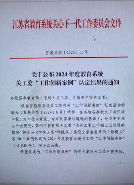 1750832331521821.jpg 我区“擦亮‘南社'名片 传承红色基因”获省级优秀创新案例-1.jpg