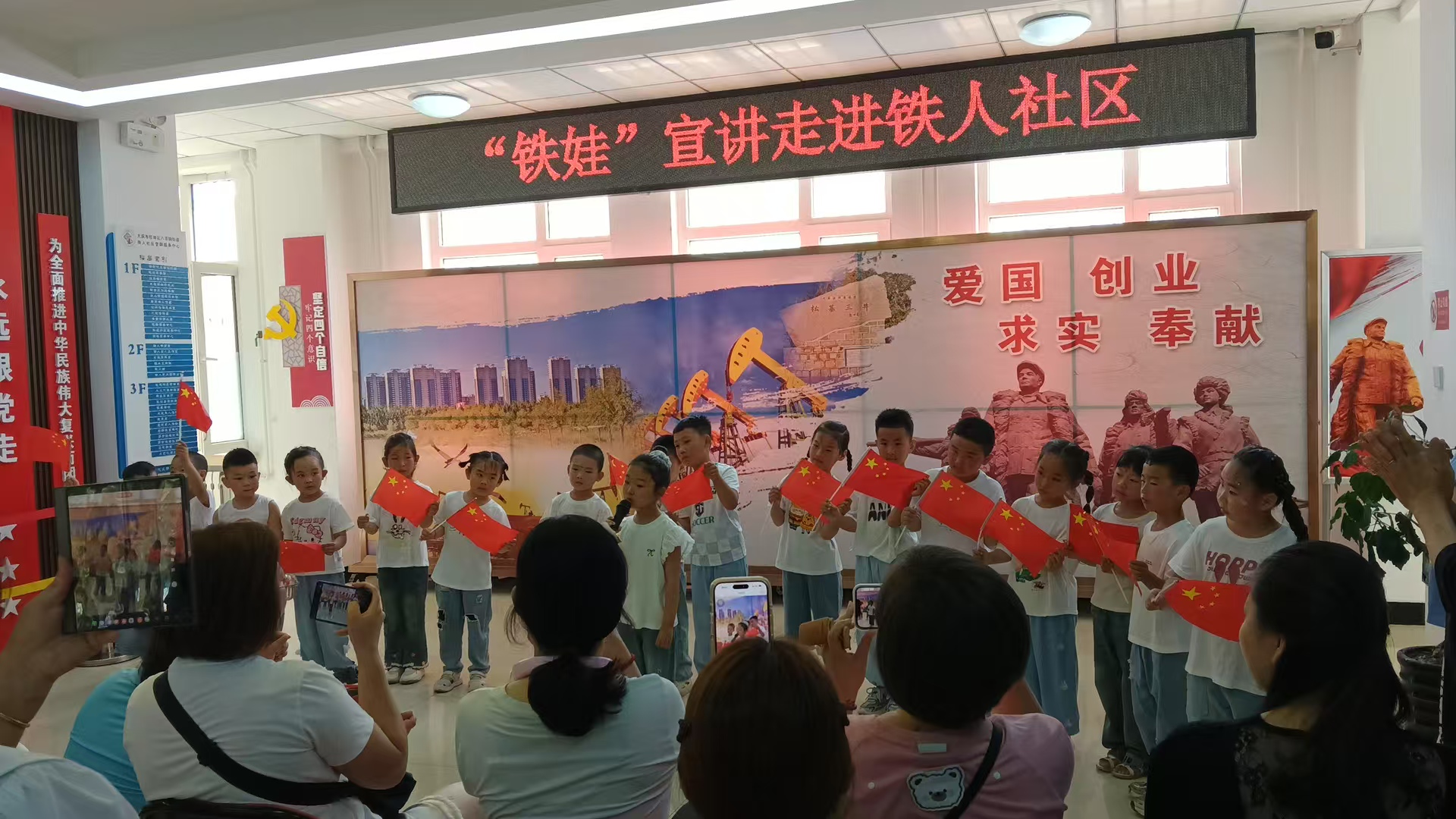 大庆市红岗区八百垧街道铁人社区关工小组开展“铁娃”宣讲进铁人社区实践活动 (1).jpg