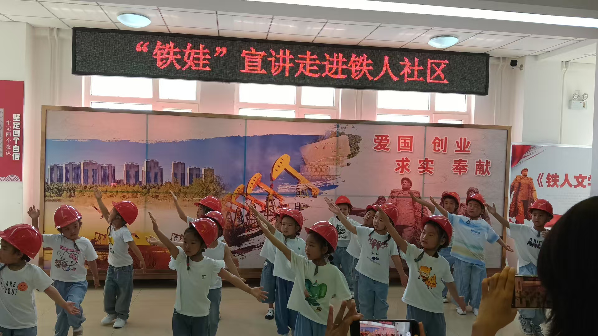 大庆市红岗区八百垧街道铁人社区关工小组开展“铁娃”宣讲进铁人社区实践活动 (2).jpg