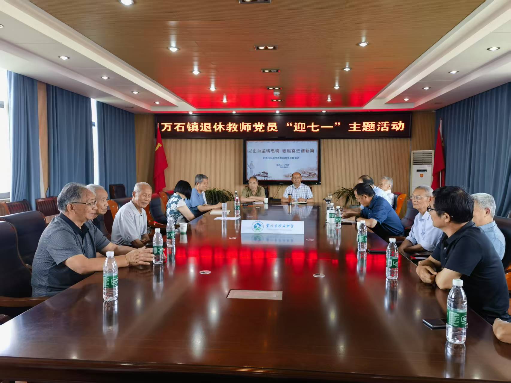 1750910135348995.jpg 万石镇退休教师党员“迎七一”主题党日活动.jpg