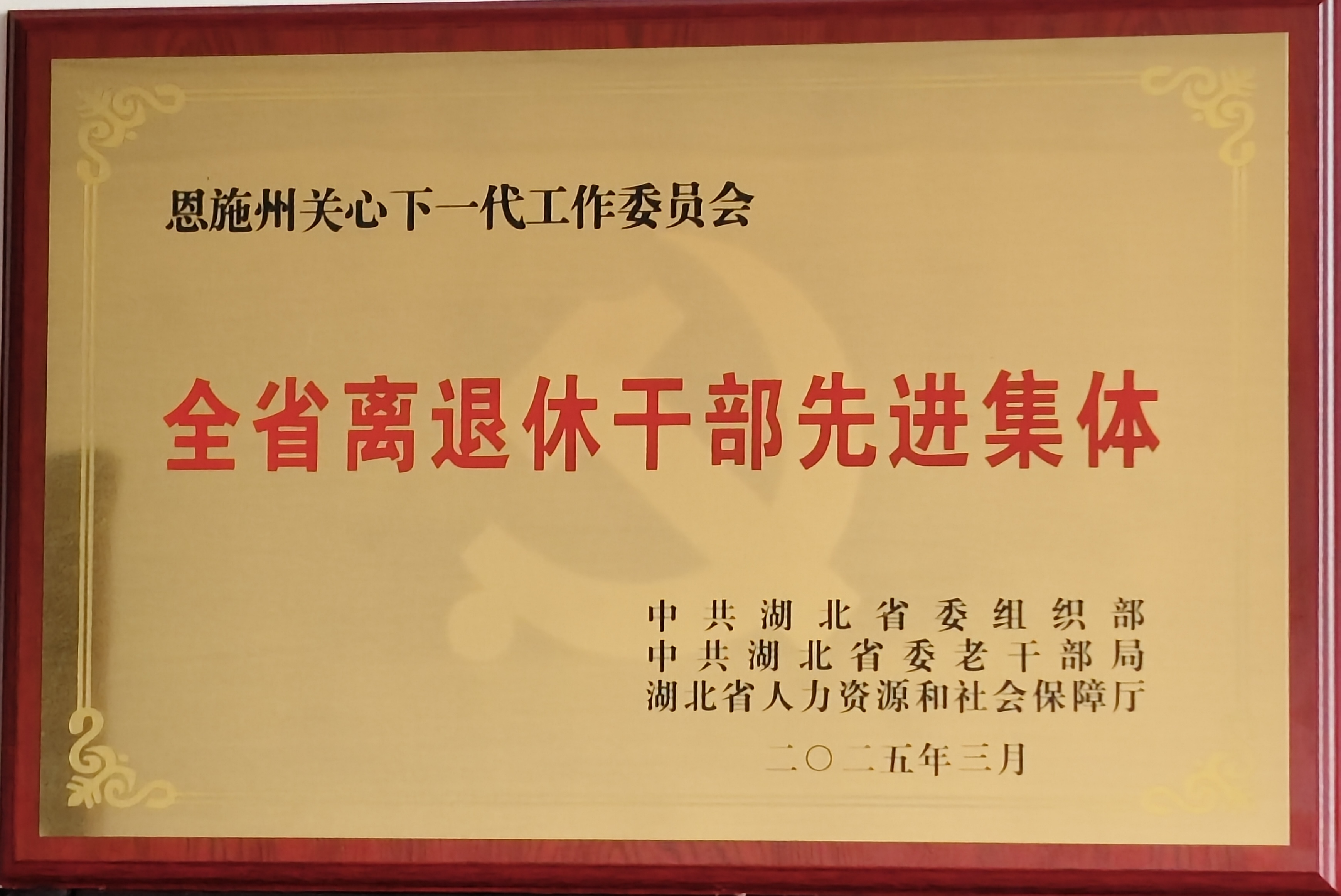 先进集体.jpg