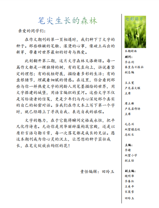 1751011531455547.png 图片8.png