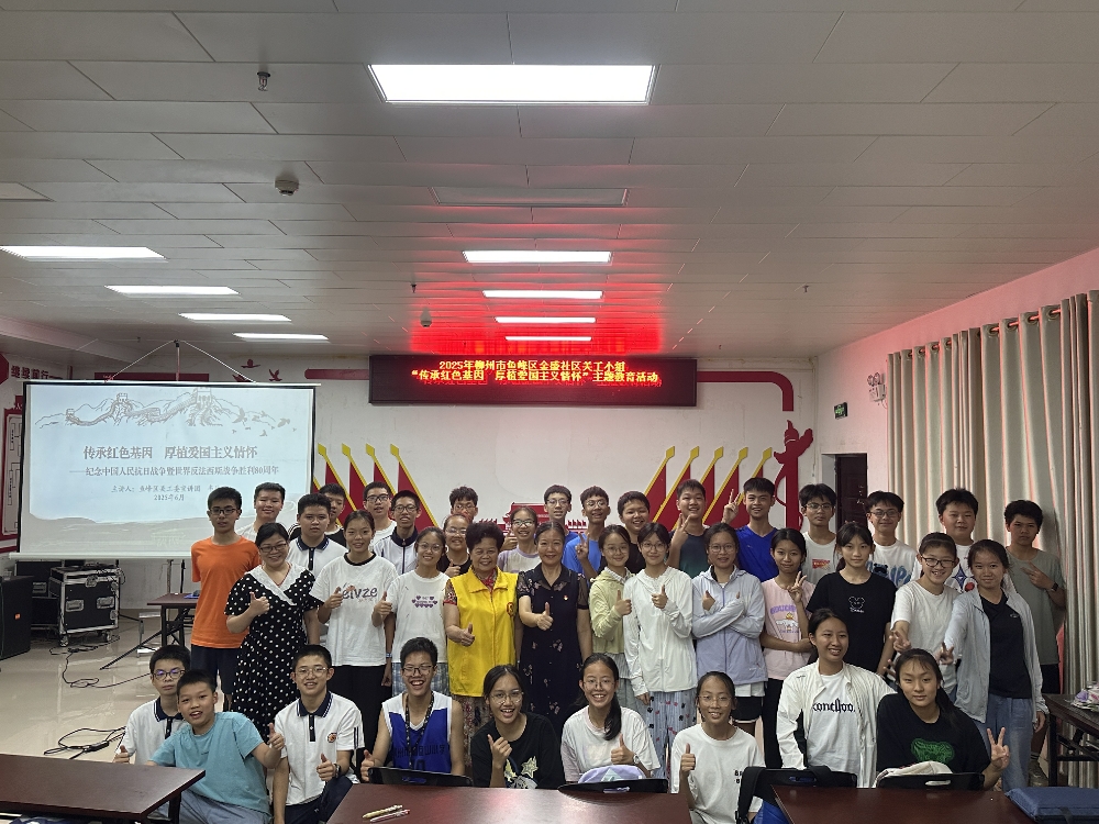 1751012780660216.jpg 柳州市鱼峰区金盛社区关工小组开展“传承红色基因,厚植爱国主义情怀”主题教育集体照。.jpg