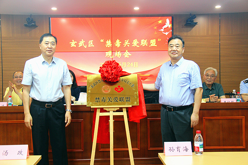 1751171989899089.jpg 南京市公安局玄武分局关工委召开“禁毒关爱联盟”现场会(4).jpg