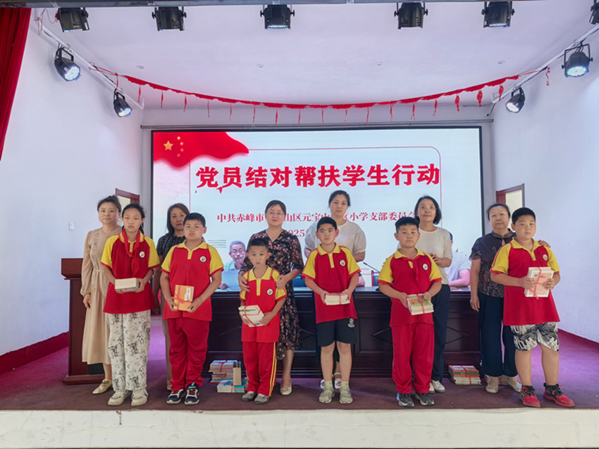 1751266812912683.jpg 元宝山区元宝山矿区小学“展党员担当,助学生成长”结对帮扶活动照片5_副本.jpg