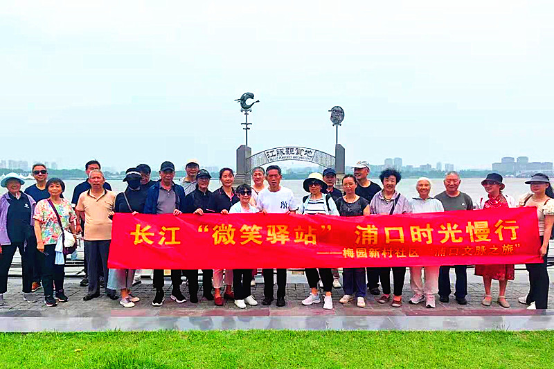 江苏省南京市玄武区梅园新村社区关工委组织“五老”探寻长江生态之美(6).jpg