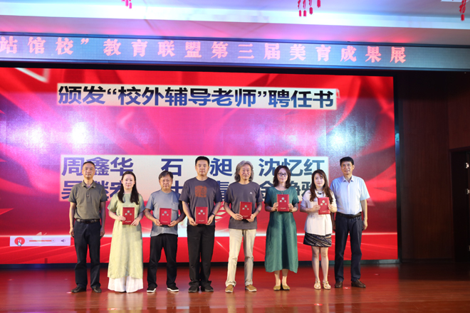 1751351716237686.png 我区第三届“站馆校”教育联盟美育成果展在八坼小学举办3.png