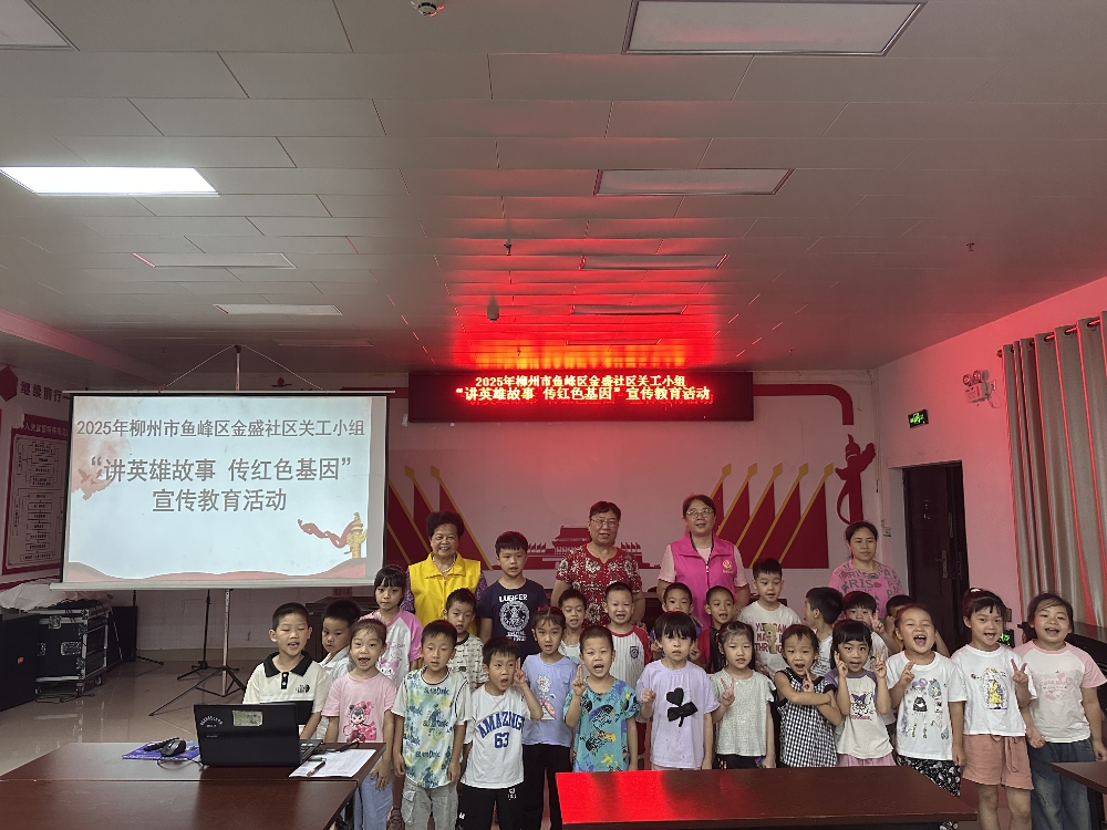 1751448695735259.jpg “讲英雄故事 传红色基因”宣传教育活动集体照.jpg