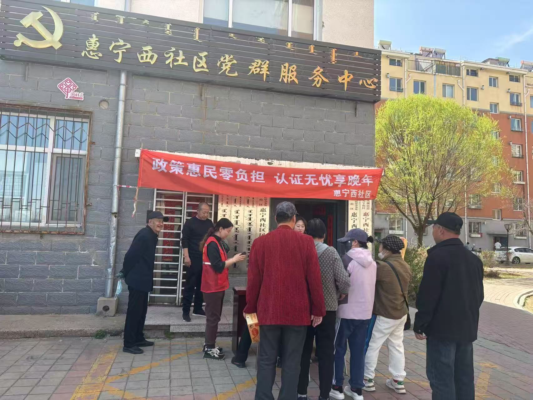 1751525870741296.jpg 元宝山区西城街道惠宁西社区关工委,开展养老认证零距离服务活动照片3.jpg